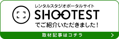 レンタルスタジオポータルサイト